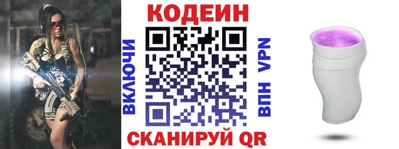 Codein Purple Drank Бирюч