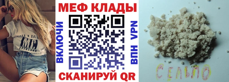 МЕФ мука  Бирюч 