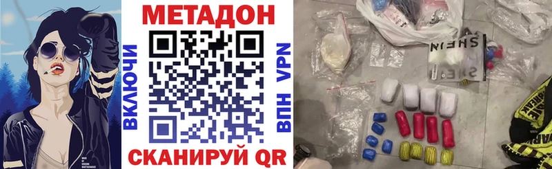 Метадон VHQ  Бирюч 
