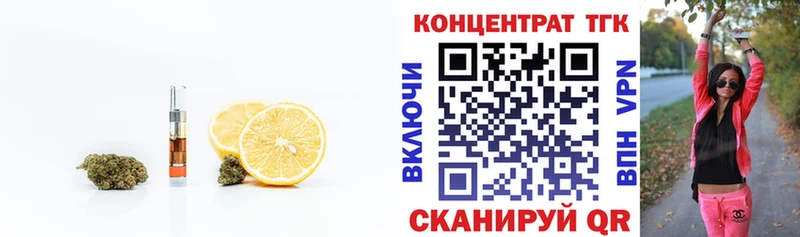 где можно купить   Бирюч  ТГК жижа 